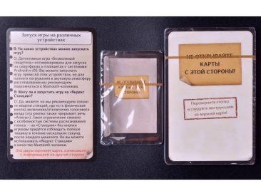 Детективная игра "Безмолвный свидетель"