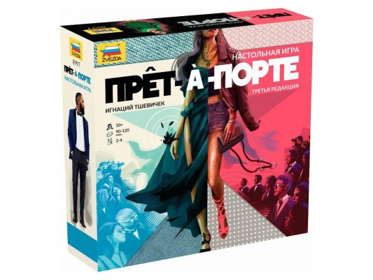 Прет-а-Порте