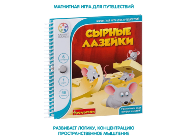 Сырные Лазейки