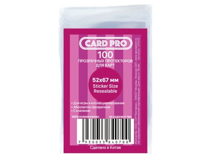 Протекторы Card-Pro Sticker Size Resealable прозрачные (100 шт., 52x67 мм)