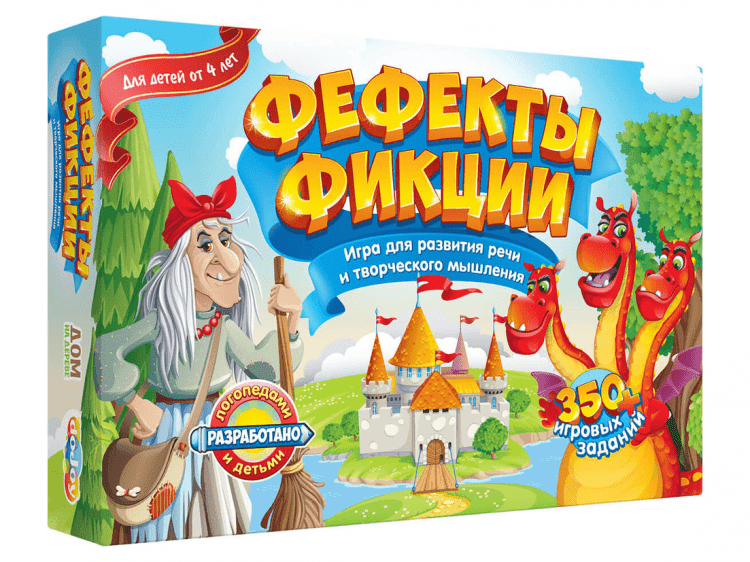 Игра «Фефекты фикции»