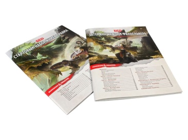Dungeons & Dragons: Стартовый набор