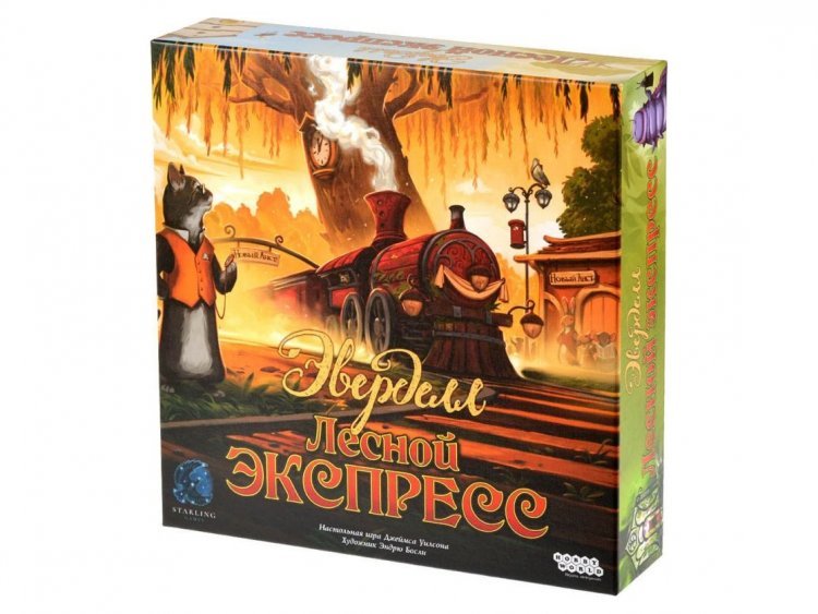 Эверделл: Лесной экспресс