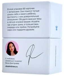 Вопрос дня ребёнку