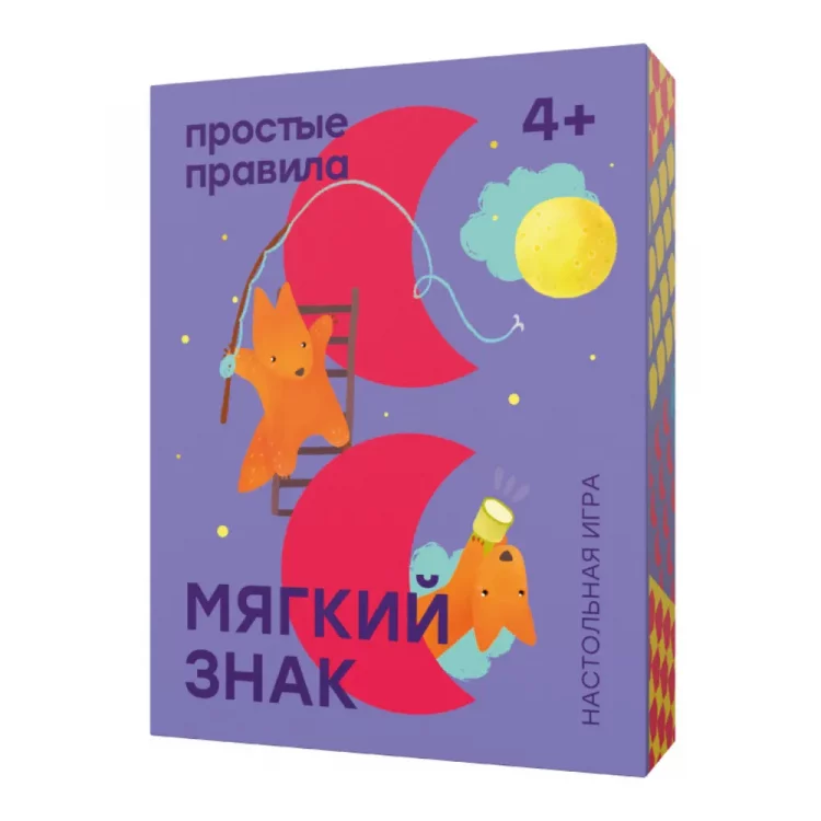 Мягкий знак