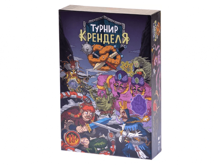 Турнир Кренделя