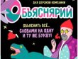 Объяснярий 18+