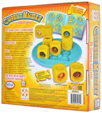 Сырные мышки