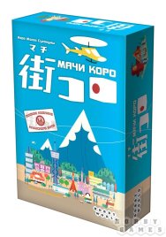 Мачи Коро