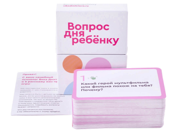 Вопрос дня ребёнку