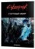 Cyberpunk Red. Стартовый набор