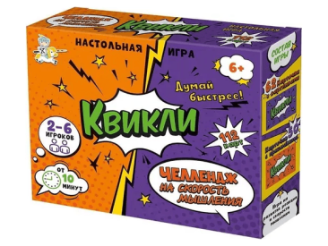 &quot;Квикли&quot; Челлендж на скорость мышления