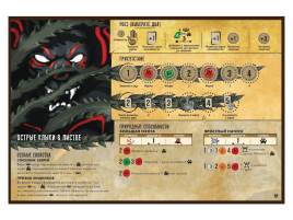 Остров духов: Ветви и когти