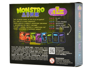 Monstro движ