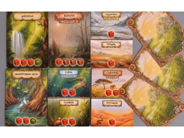 Эволюция: Новый мир