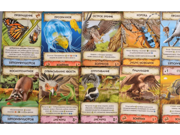 Эволюция: Новый мир