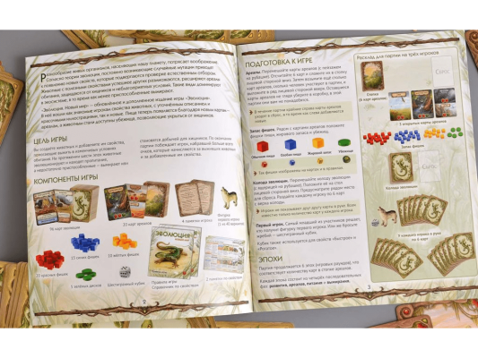 Настольная игра Эволюция: Новый мир