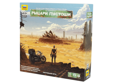 Рыцари пустоши: Второе издание