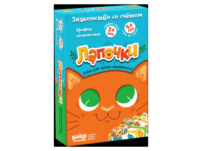 Лапочки