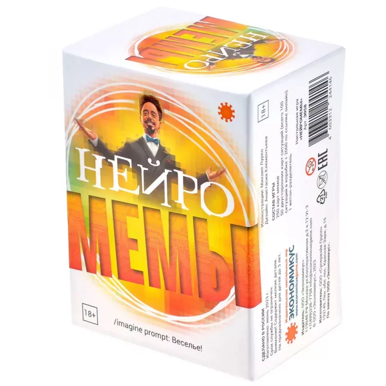 Мемы Нейро