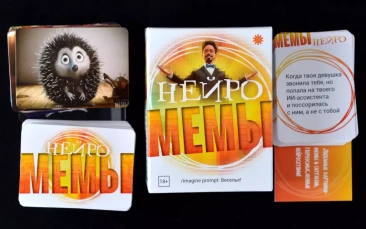 Мемы Нейро