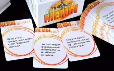 Мемы Нейро