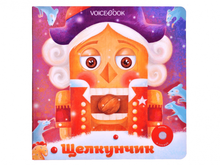 Щелкунчик