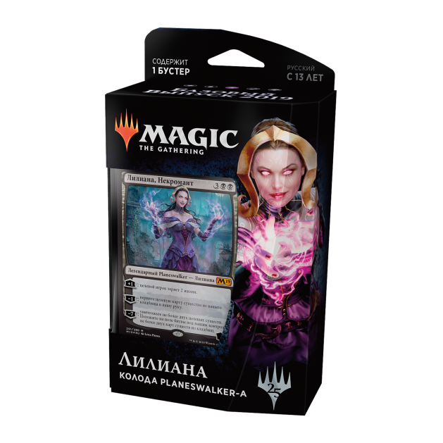 Базовый выпуск 2019: Колода Planeswalker&#039;а Лилиана