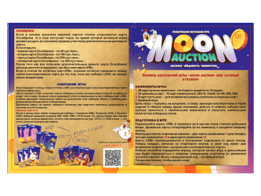 Moon Auction