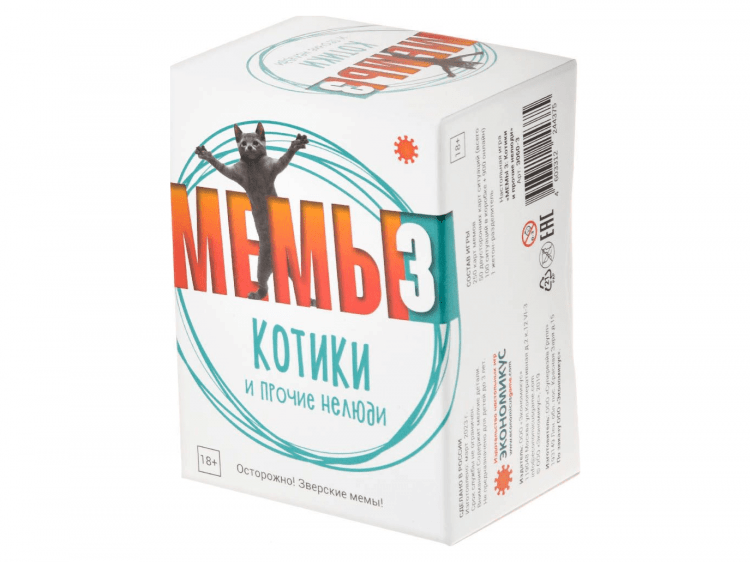 Мемы-3: Котики и прочие нелюди