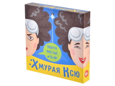 Хмурая Ксю