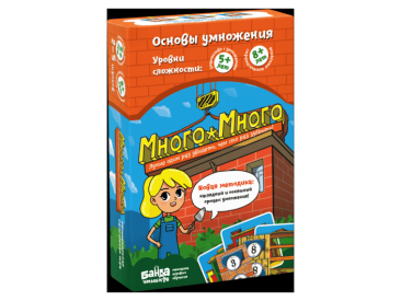 Много-Много