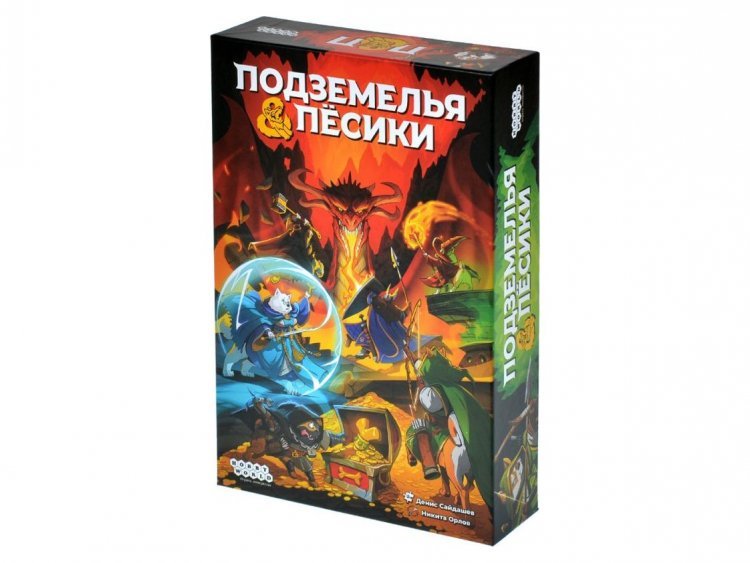 Подземелья и пёсики