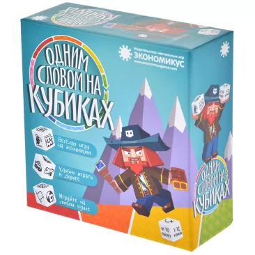 Одним Словом на кубиках