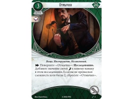 Ужас Аркхэма. Карточная игра: Колода сыщика Уинифред Хаббамок