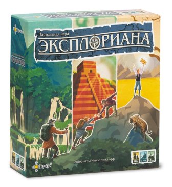 Эксплориана