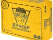 Бункер: Поколение Альфа