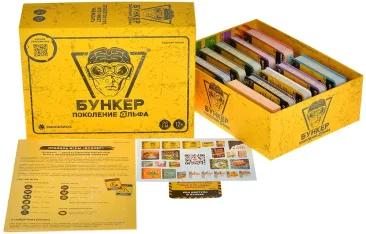 Бункер: Поколение Альфа