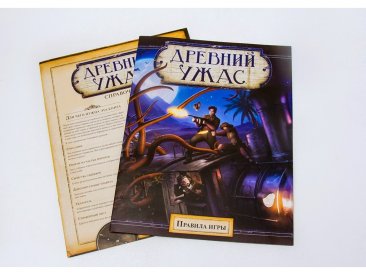 Настольная игра Древний Ужас