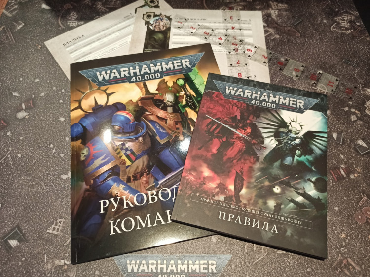 Command Edition Range Ruler 2x, Command Manual, Datasheets, Rules (РУС)