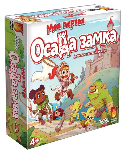 Моя первая осада замка