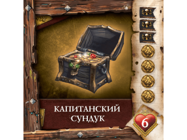 Ром и кости. Второй прилив