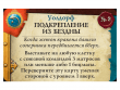 Ром и кости. Второй прилив