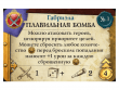 Ром и кости. Второй прилив