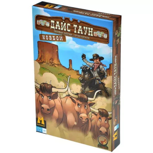 Дайс Таун: Ковбои