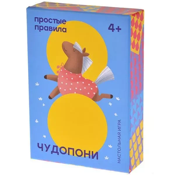 Чудопони
