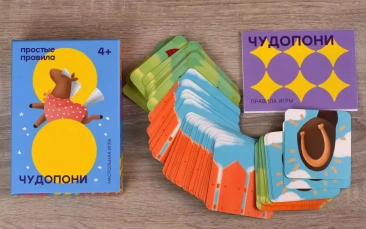 Чудопони