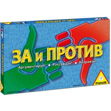 &quot;За&quot; или &quot;Против&quot;