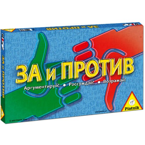 &quot;За&quot; или &quot;Против&quot;