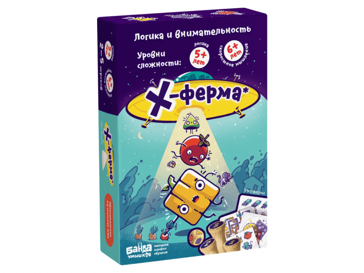 Х-ферма